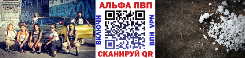 А ПВП Crystall  Полесск 
