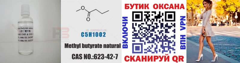 БУТИРАТ BDO 33%  Полесск 