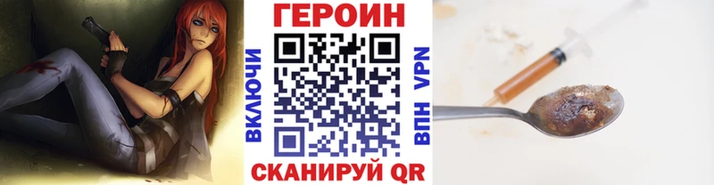 Героин Heroin  купить закладку  блэк спрут ССЫЛКА  Полесск 