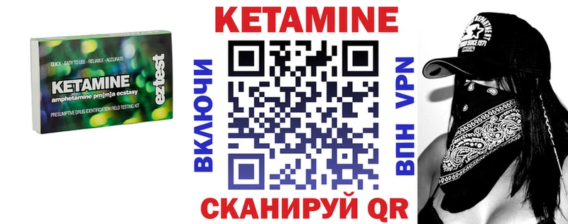 Кетамин ketamine  где найти   Полесск 